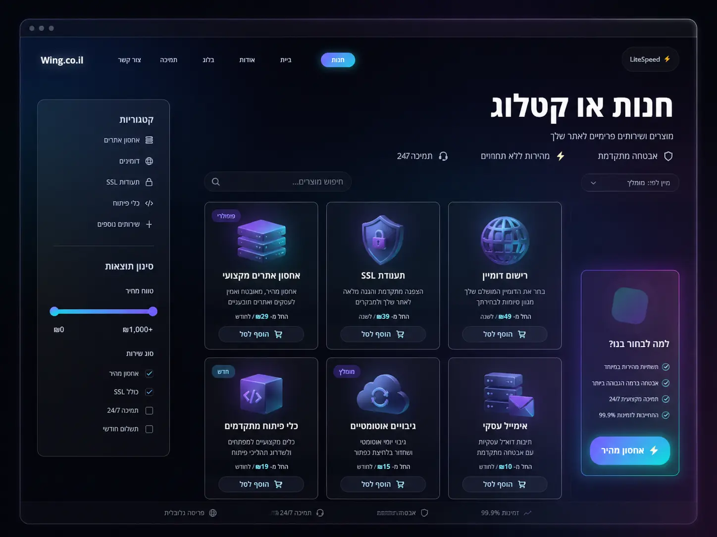 חנות או קטלוג מוצרים באינטרנט